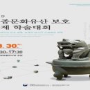 국립해양문화재연구소 gbs방송국