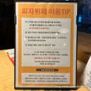 미스터피자제주 이미지