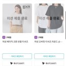 아싸PC | 구매평 체험단 사이트 어플 이용 후기 (스타일씨 퍼니지 캐치뷰 아싸뷰 추천인)