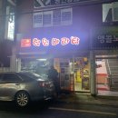진향원쌀국수 | [Yummy] 블러썸의 '진향원마라탕' 후기, 수유역 마라탕 맛집