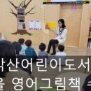 삼각산어린이도서관 이미지