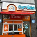 못잊어만두 남악점 네이버블로그