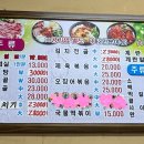 대박이네묵은지삼겹살