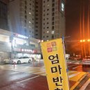 지에스25사천남광 | 청주 율량/사천동 반찬가게 엄마반찬 :)