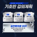 (천안경매학원) 김종춘 교수님이 진행하는 1월 한달과정 (월요일 오전반) 실전으로 출발하는 경매 초/중급자-2과정 82기 개강안내 이미지