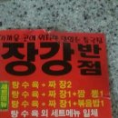 장강반점 - 안산시 단원구 | 장강반점