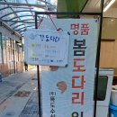 감전상회