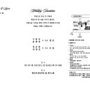 구동진(5반) 장남 결혼식 안내 이미지