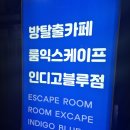 더문컴퍼니 | [신촌 방탈출] 100분 동안 즐기는 명품 감테, 플라이 미 투 더 문 후기
