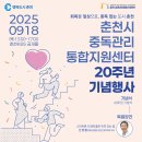 중독관리통합지원센터 이미지