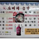 최고다 한우곰탕 이미지