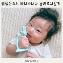 바니바나나