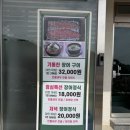 기통찬장어 | [대전/덕명동] 수통골 장어 맛집 기통찬장어 내돈내산 솔직 후기
