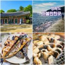 동막순대 | 강화도 가볼만한곳 동막해수욕장 맛집 전등사 아침식사 추천
