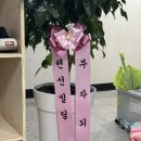 푸르미르 태권도장 이미지