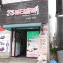 365뷰티홀릭바이오포톤