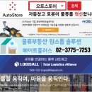 대한부분정비업 이미지