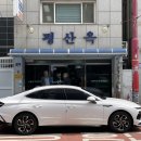 LOVE-사랑의 탄 | [부산광역시 초량동] 평산옥 : 100년 전통의 야들야들한 수육과 아삭한 열무가 가득한 국수 맛집