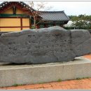 약천남구만 유적지 이미지