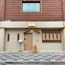 이자카야설 | 엄궁맛집 • 엄궁이자카야 추천 [스시&amp;이자카야 설(雪)]