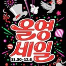 드림푸드팩토리 | 올영세일 11.3~12.6 올리브영 행사 내돈 내산 추천 구매 후기