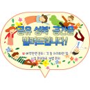 동선동자치회관 지하 다목적실 | 성북에서 공간을 공유하share~