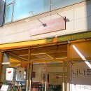 나나분식 - 경주시 금장5길 20-14 | 나나분식