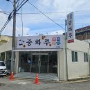중화루 | [나주] 간짜장 No1. 중화루, 내돈내산 후기