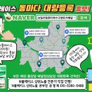 동마광고