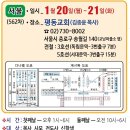 파노라마성경 공개세미나 이미지