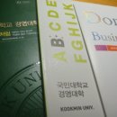 [펌] 어느고3의경영대 입시설명회 후기 이미지