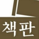 이산책판도서관 이미지