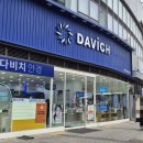 다비치안경 하남미사점 이미지