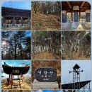 동암2리 마을회관 | 397. 한국 600대명산 688. 연암산(燕巖山)...