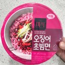 GS25양산점 | 하림 더미식 오징어 초빔면, 그래!이맛이야라면, 다시다라면 내돈내산 후기 [GS25에서 구매]