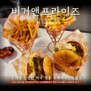 산들동물병원 | 신내 프라디움 버거앤프라이즈, 신내동햄버거 추천! 5cm패티 수제버거 후기