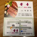 삼홍생고기