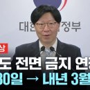 [???]"공매도 전면 금지 연장...6월 30일 → 내년 3월 30일까지" 이미지