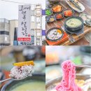 토평초등학교 | 정갈하게 즐겼던 서귀포시 현지인 맛집