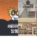으뜸50안경 창동점 이미지