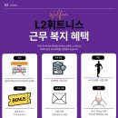 L2 휘트니스 청량리점 이미지