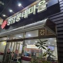 정담동태마을 | [시청 맛집] "정담동태마을" 시청 근처 따끈한 동태탕 한그릇 하고 왔어요