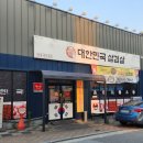 대한민국삼겹살혁신점 이미지