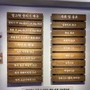 상일사 | 상일동, 고덕동 뭉티기 맛집 후기 : 달그락뭉티기 상일본점