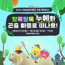 국립농업박물관 이미지