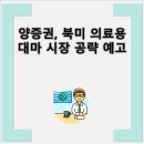 대마축산 이미지