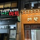 예향정 (광주계림점) 이미지