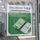 에그카페24김천평화점