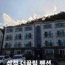더끌림 | [삼척 숙소 후기] 삼척 더끌림 - 덜끌림