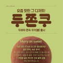 메리온스위트